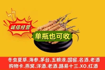 元宝山区回收虫草