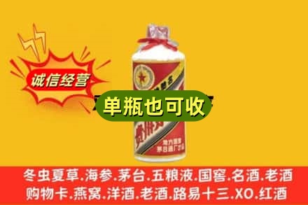 元宝山区诚信回收五星茅台酒