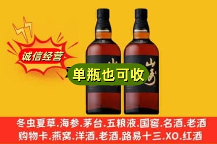 元宝山区诚信回收山崎
