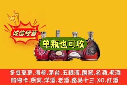 元宝山区回收洋酒